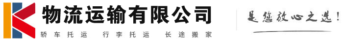 高明物流有限公司